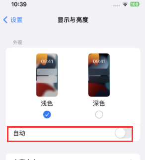 长泰苹果15服务店分享iPhone15无法关闭深色模式怎么办 