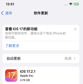 长泰苹果15维修站分享如何更新iPhone15的Safari浏览器 