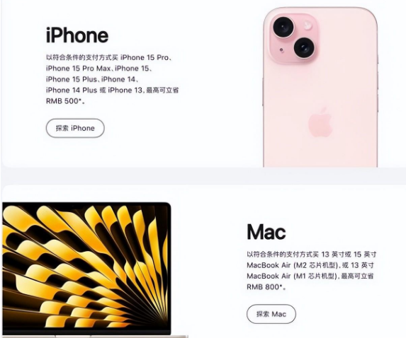 长泰苹果15维修店iPhone 15降价后能退差价吗 