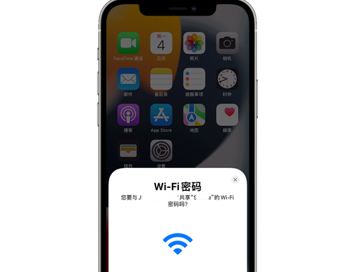 长泰苹果15维修店分享iPhone15如何共享Wi-Fi密码