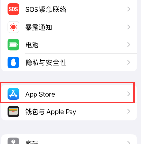 长泰苹果15维修中心如何让iPhone15APP自动更新 