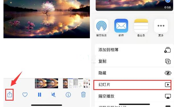 长泰苹果15维修预约分享iPhone15相册视频如何循环播放 