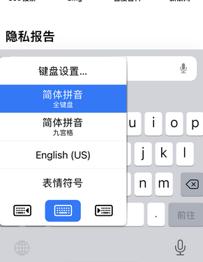 长泰苹果14维修店分享iPhone14如何快速打字 